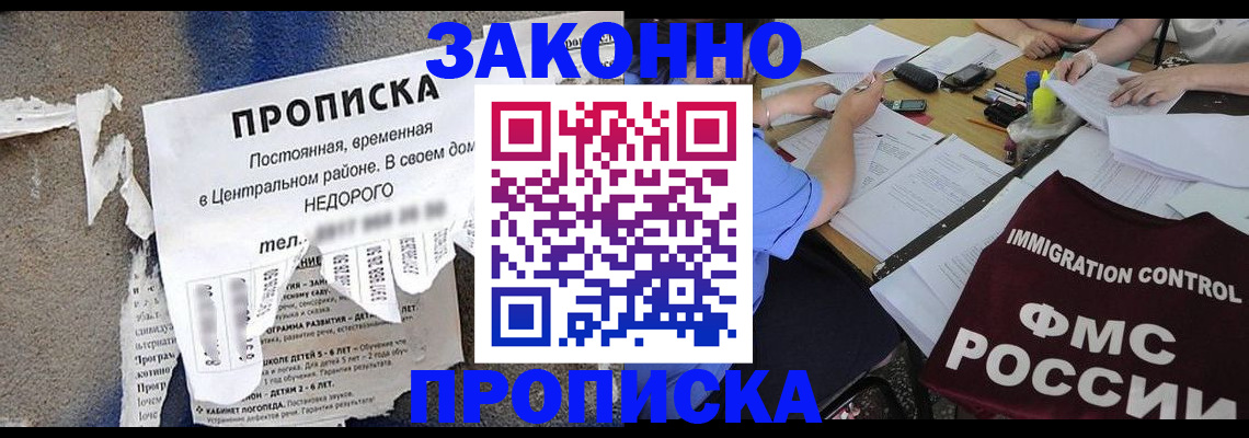 регистрация в Батайске